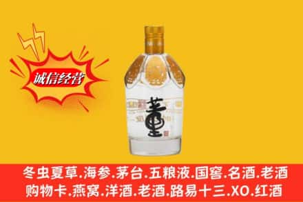 高邮市求购回收老董酒